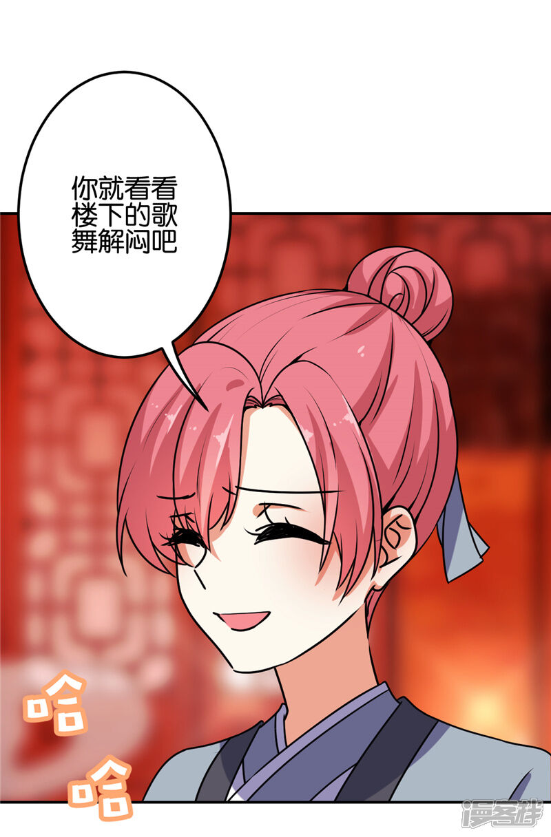 第624话-王爷你好贱-追梦动漫（第6张）