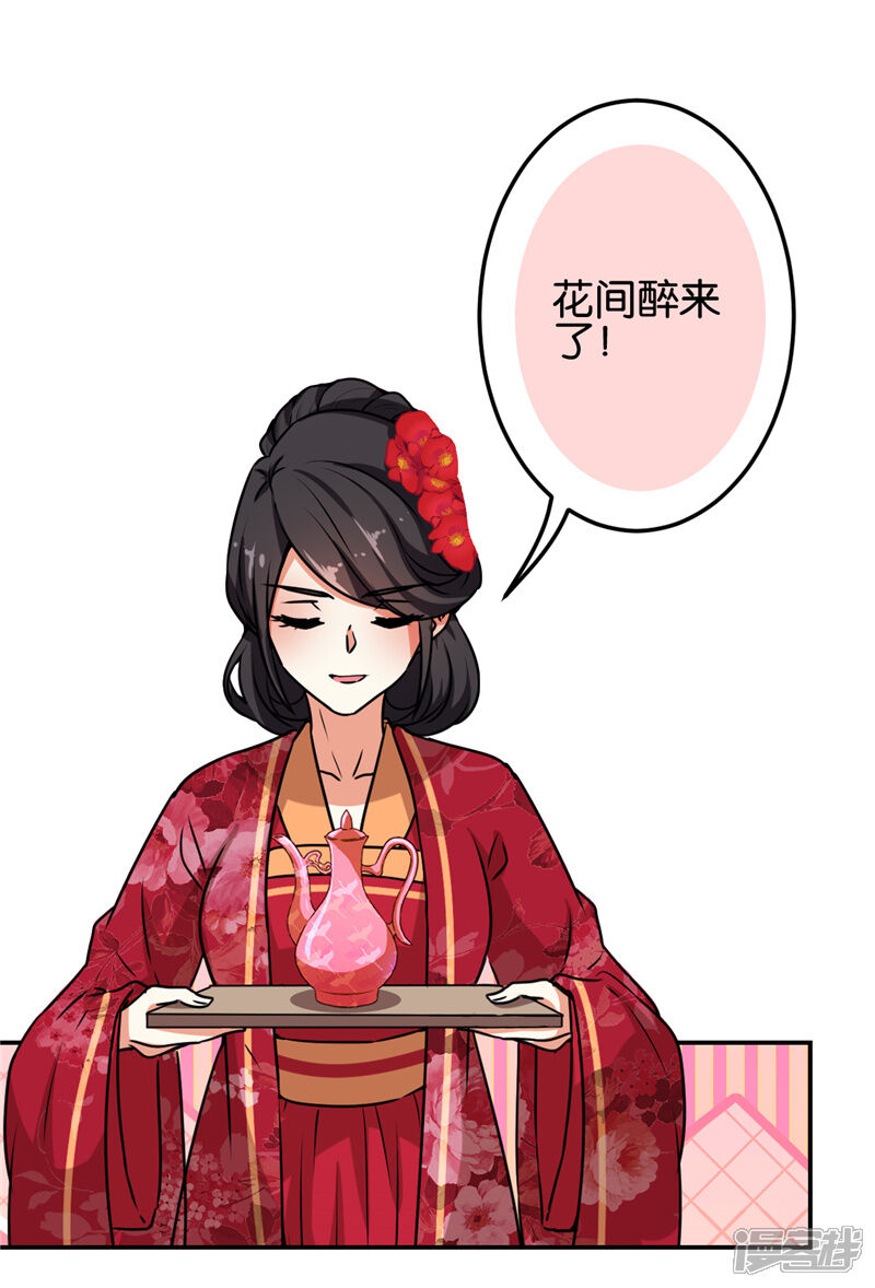 第624话-王爷你好贱-追梦动漫（第7张）