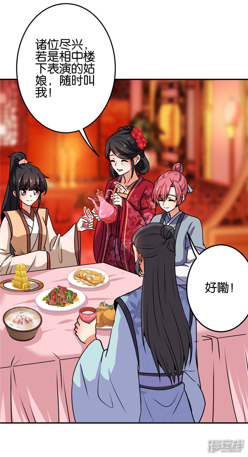 第624话-王爷你好贱-追梦动漫（第8张）