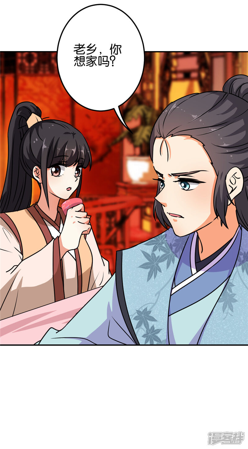 第624话-王爷你好贱-追梦动漫（第14张）