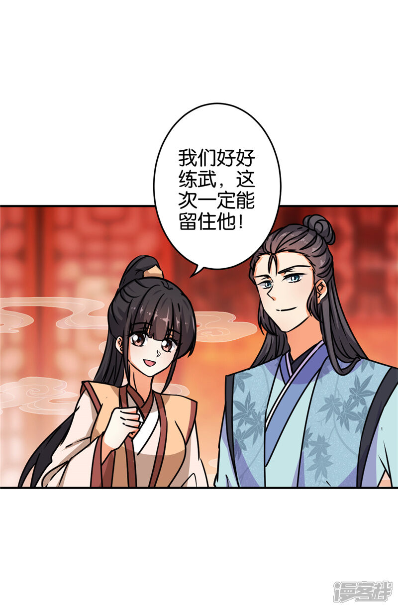 第625话-王爷你好贱-追梦动漫（第14张）