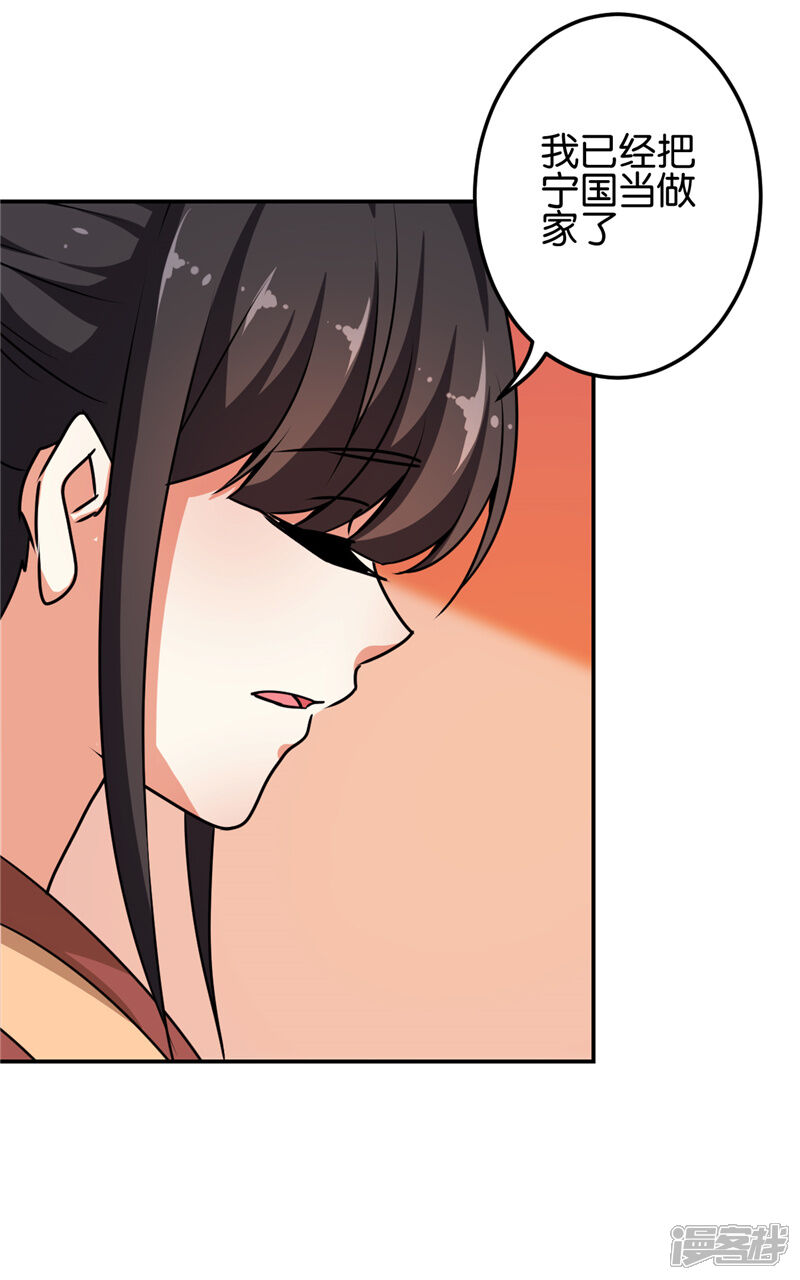 第624话-王爷你好贱-追梦动漫（第15张）