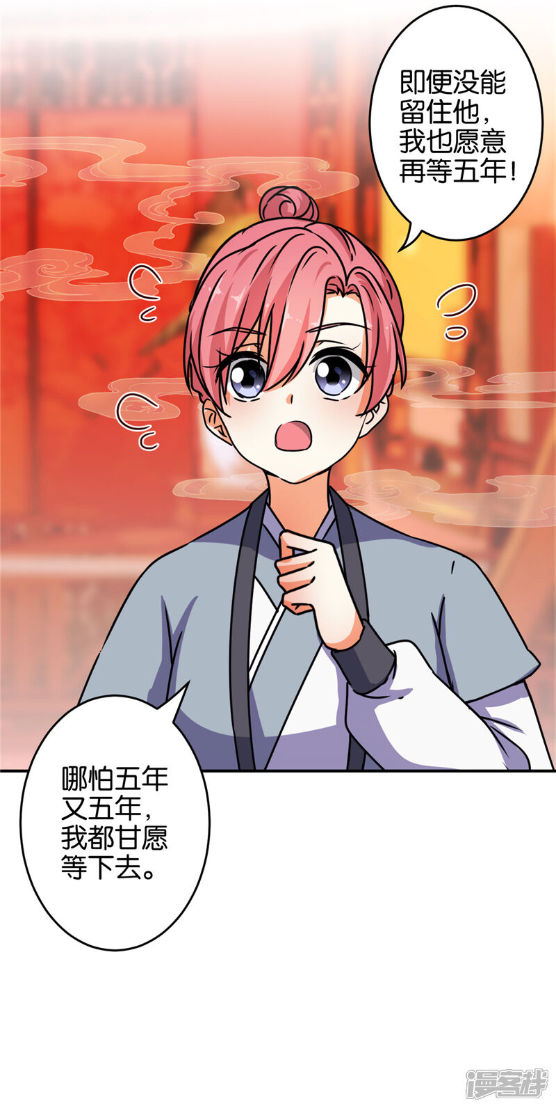 第625话-王爷你好贱-追梦动漫（第15张）