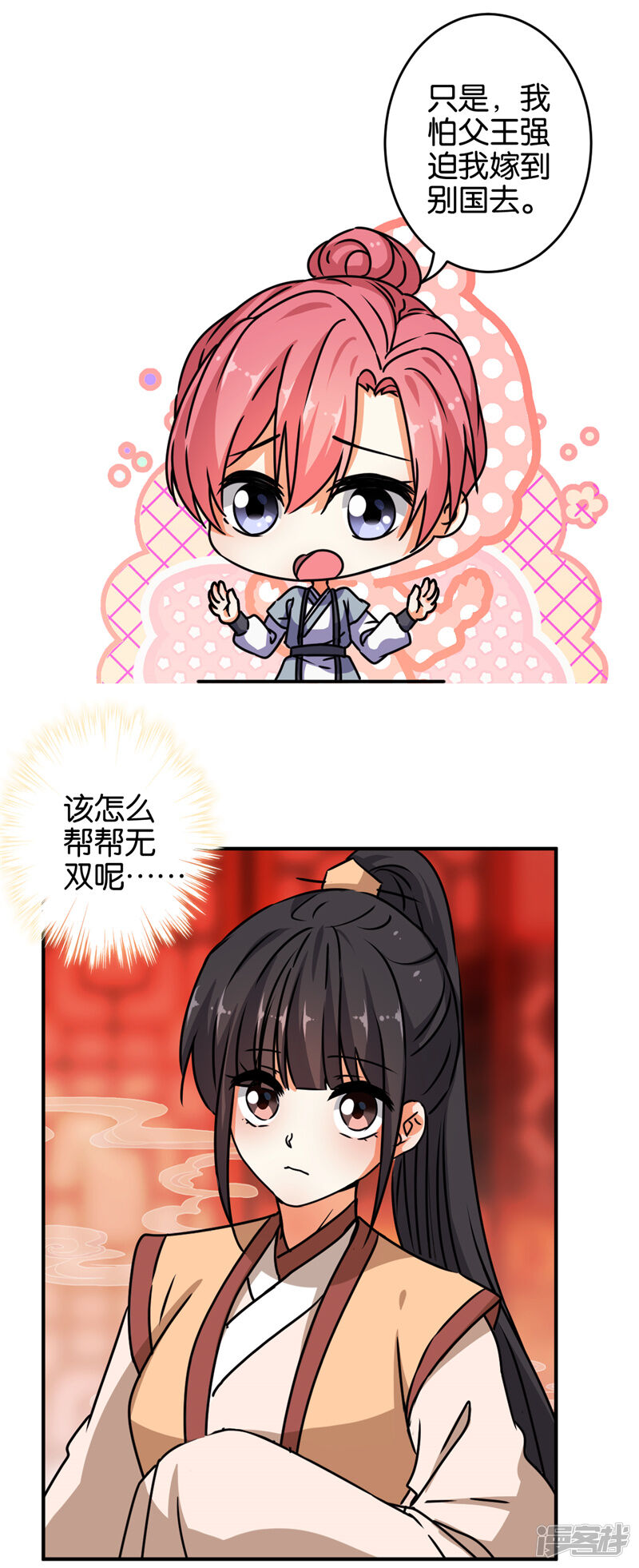 第625话-王爷你好贱-追梦动漫（第16张）