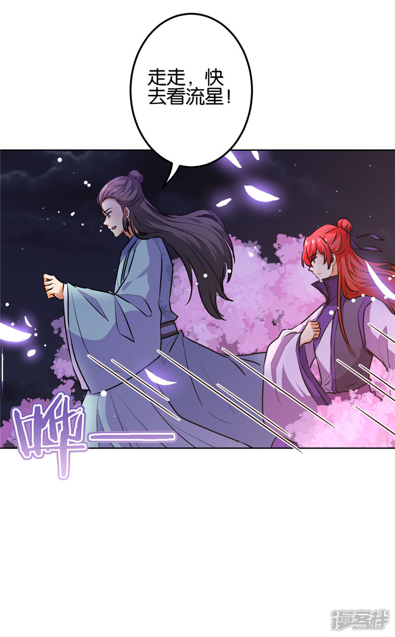 第623话-王爷你好贱-追梦动漫（第7张）