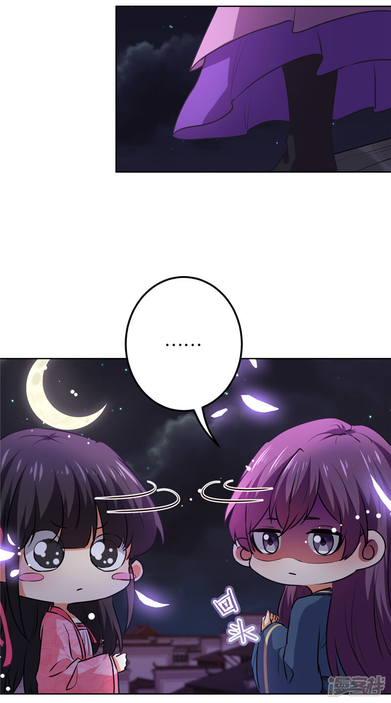 第623话-王爷你好贱-追梦动漫（第8张）