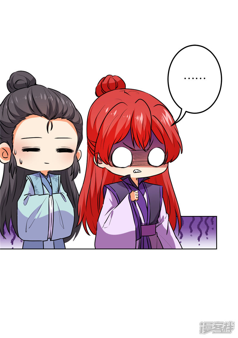 第623话-王爷你好贱-追梦动漫（第9张）