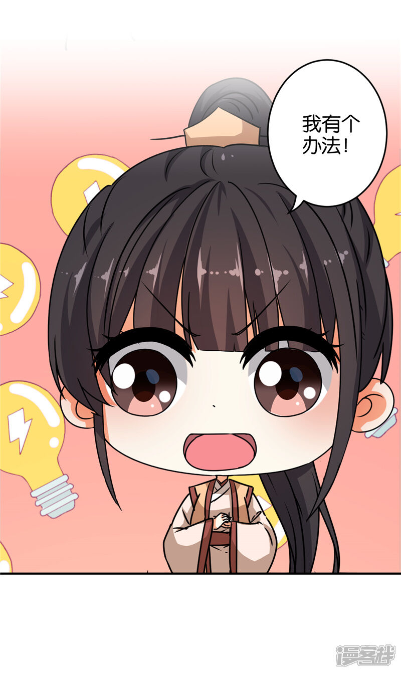 第625话-王爷你好贱-追梦动漫（第17张）
