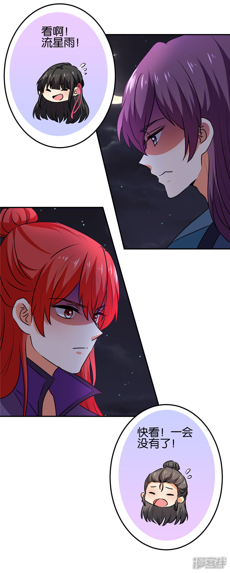 第623话-王爷你好贱-追梦动漫（第10张）