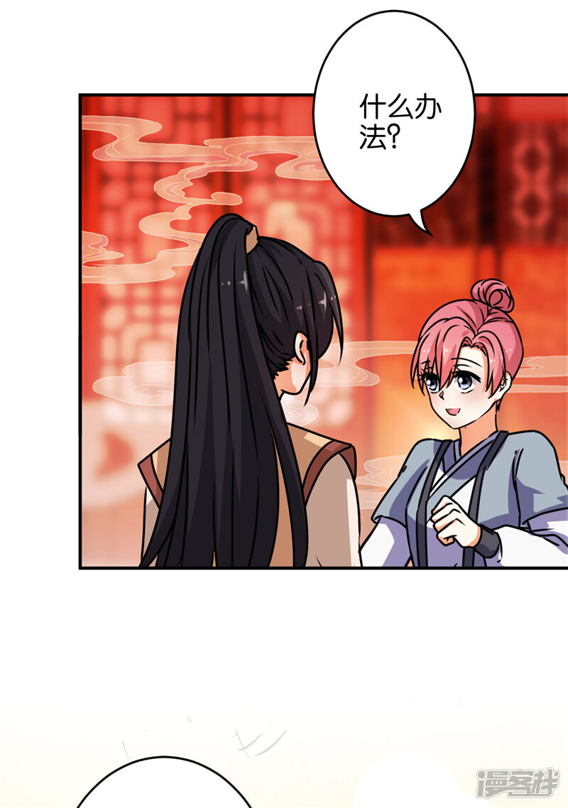 第625话-王爷你好贱-追梦动漫（第18张）