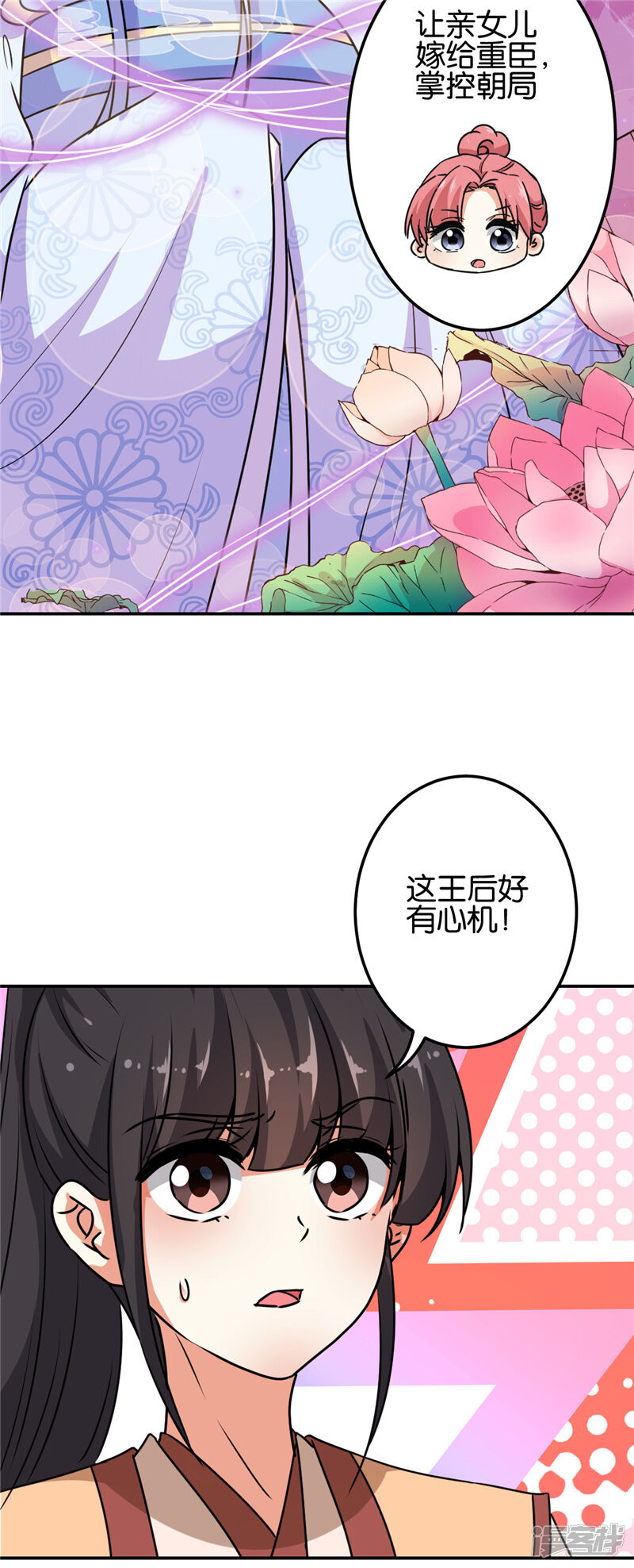 第624话-王爷你好贱-追梦动漫（第21张）