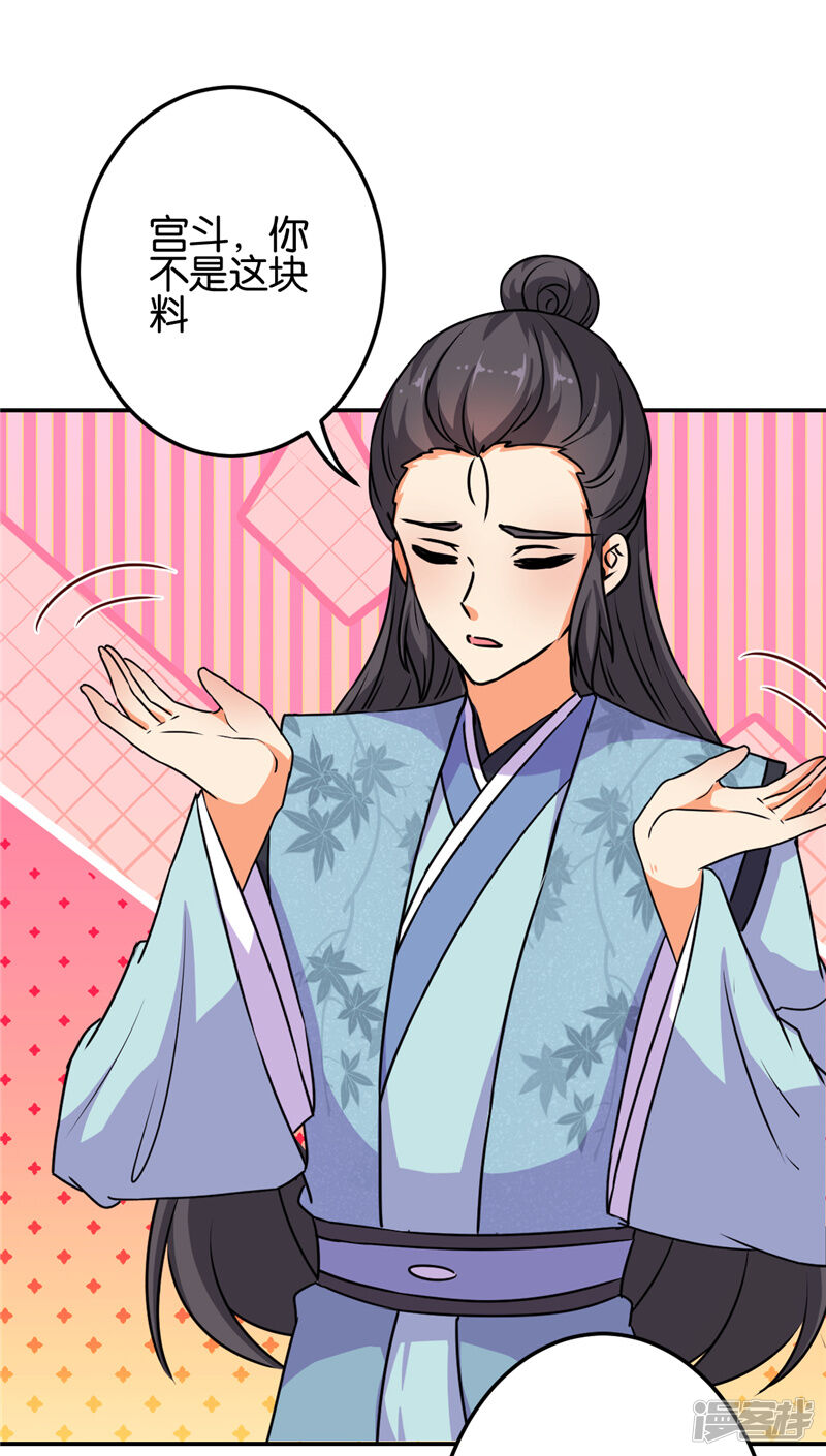第624话-王爷你好贱-追梦动漫（第23张）