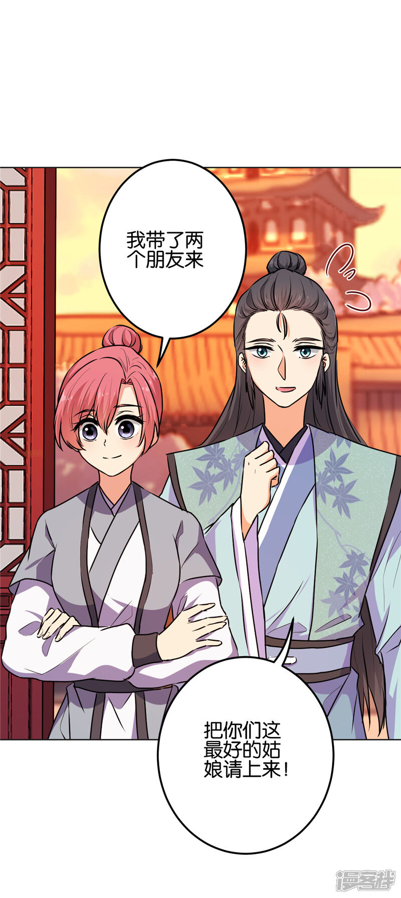 第623话-王爷你好贱-追梦动漫（第17张）