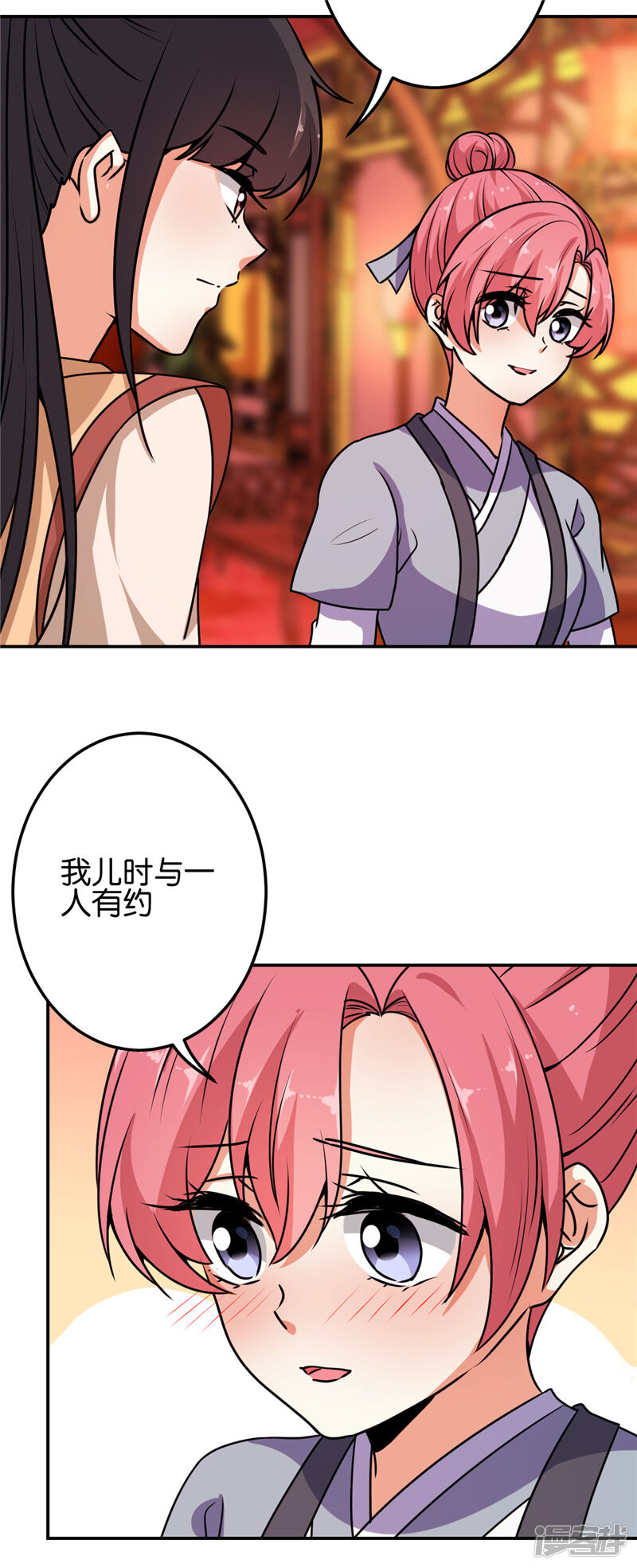 第624话-王爷你好贱-追梦动漫（第25张）