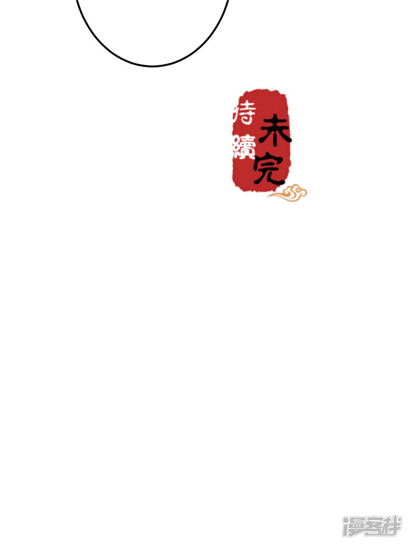 第623话-王爷你好贱-追梦动漫（第20张）