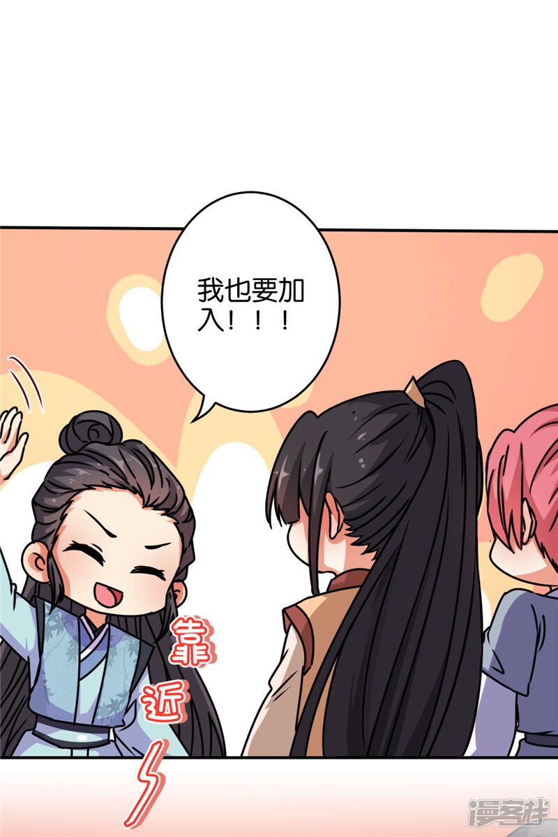 第625话-王爷你好贱-追梦动漫（第24张）