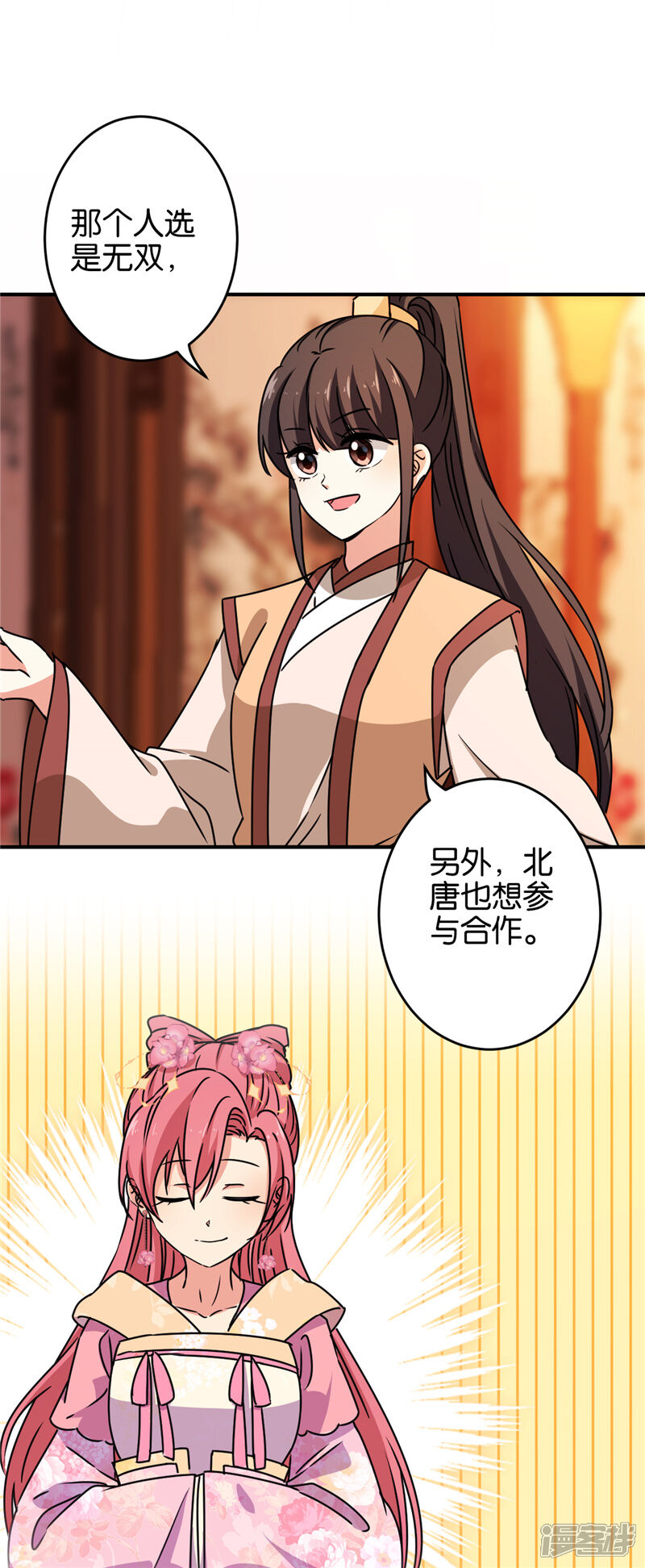 第626话-王爷你好贱-追梦动漫（第17张）