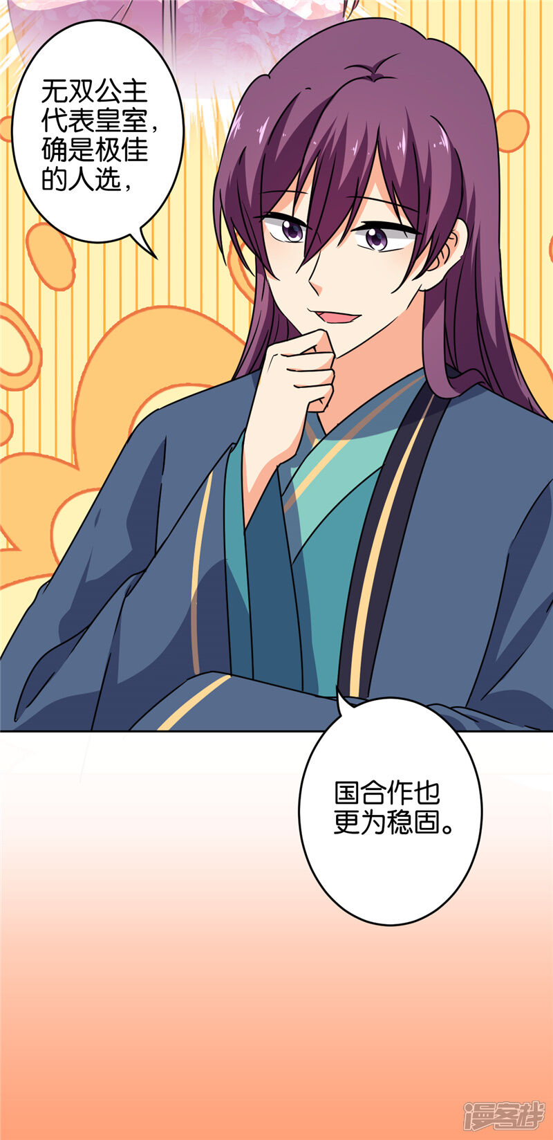 第626话-王爷你好贱-追梦动漫（第18张）