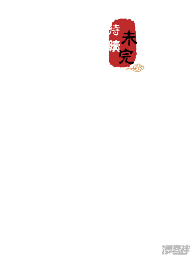 第625话-王爷你好贱-追梦动漫（第26张）