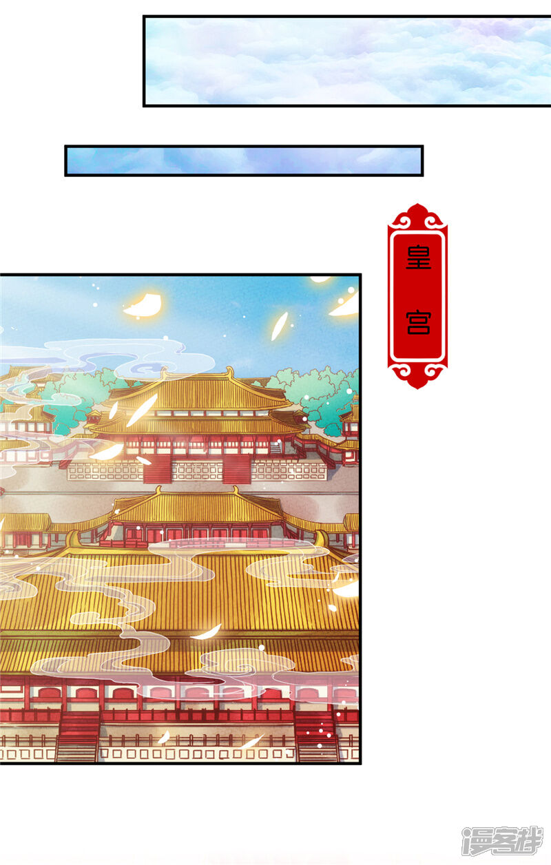 第626话-王爷你好贱-追梦动漫（第20张）