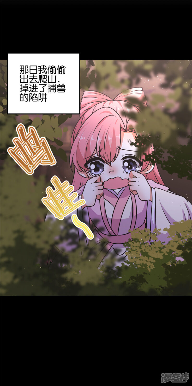 第624话-王爷你好贱-追梦动漫（第27张）