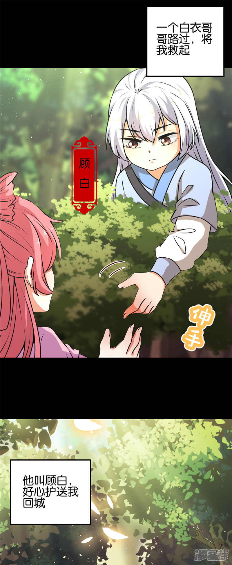 第624话-王爷你好贱-追梦动漫（第28张）