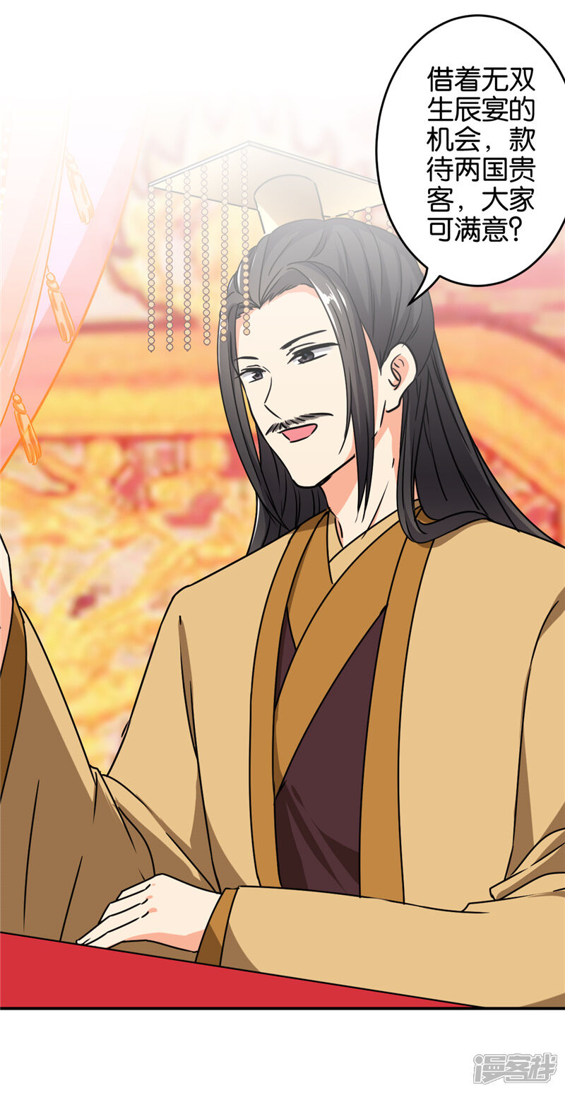 第626话-王爷你好贱-追梦动漫（第22张）