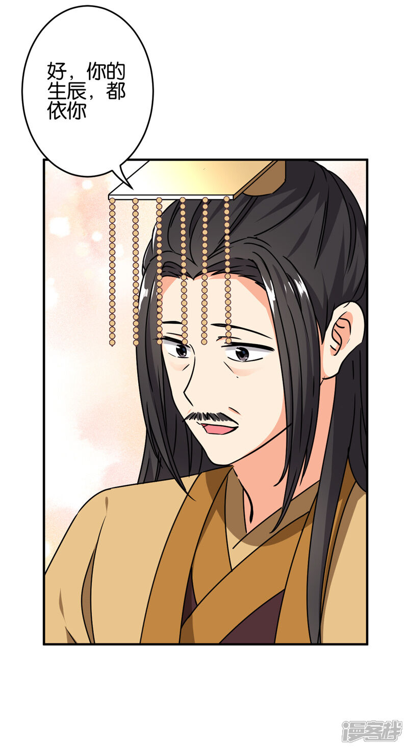 第626话-王爷你好贱-追梦动漫（第25张）