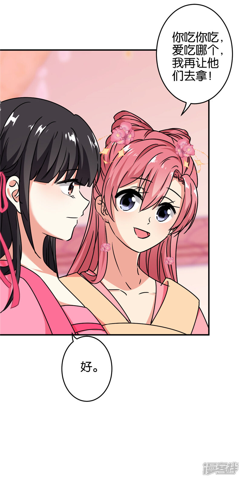 第626话-王爷你好贱-追梦动漫（第26张）