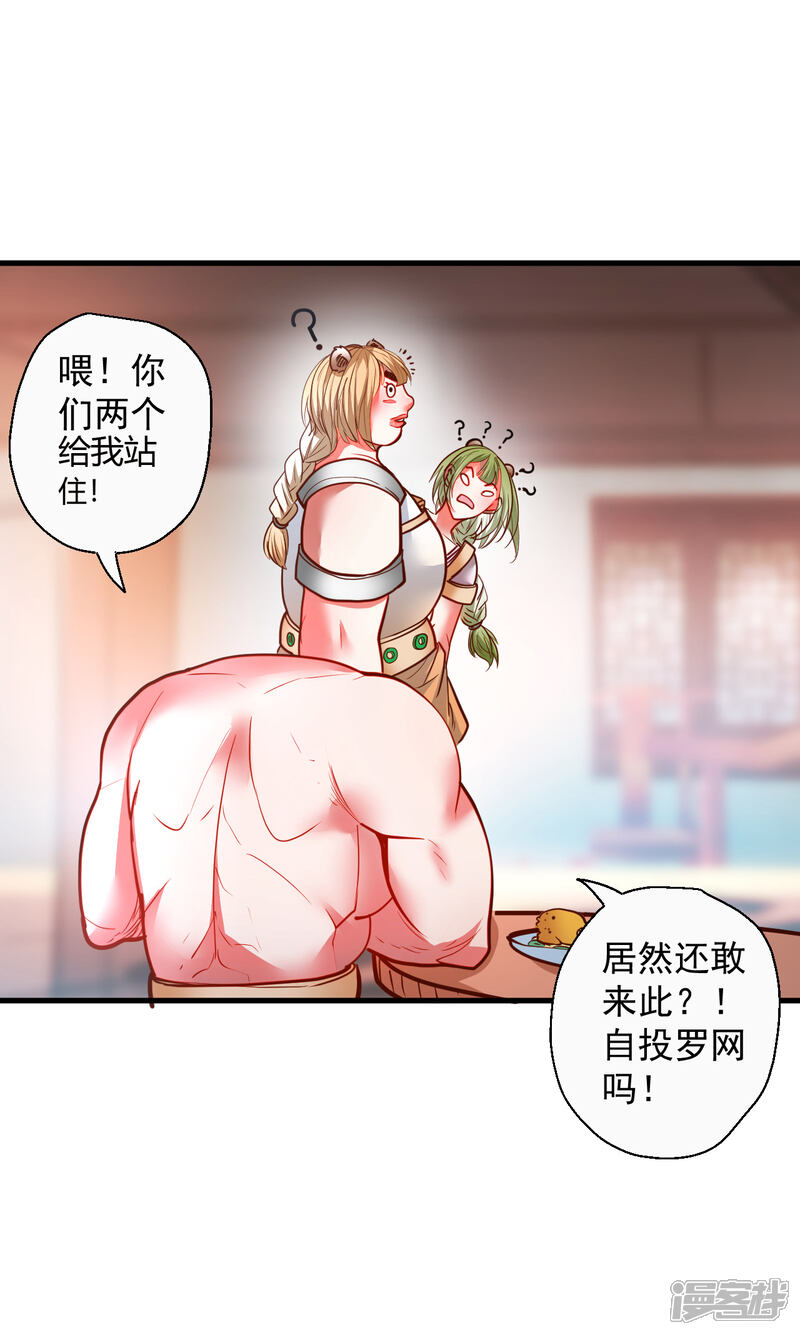 【地表最强黄金肾】漫画-（第80话 小蝌蚪怒怼三恶霸）章节漫画下拉式图片-6.jpg