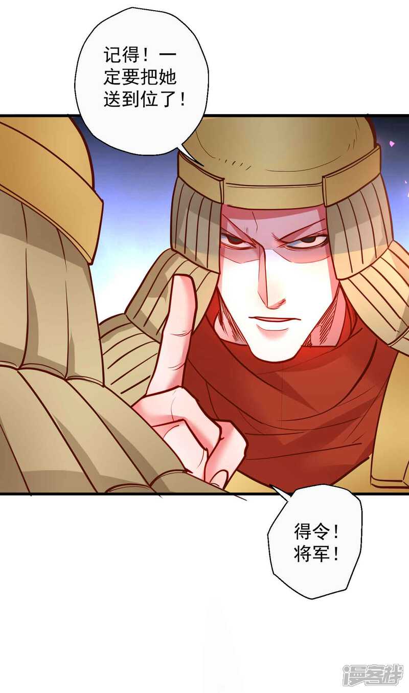 【地表最强黄金肾】漫画-（第81话 巧变身份进皇宫）章节漫画下拉式图片-15.jpg