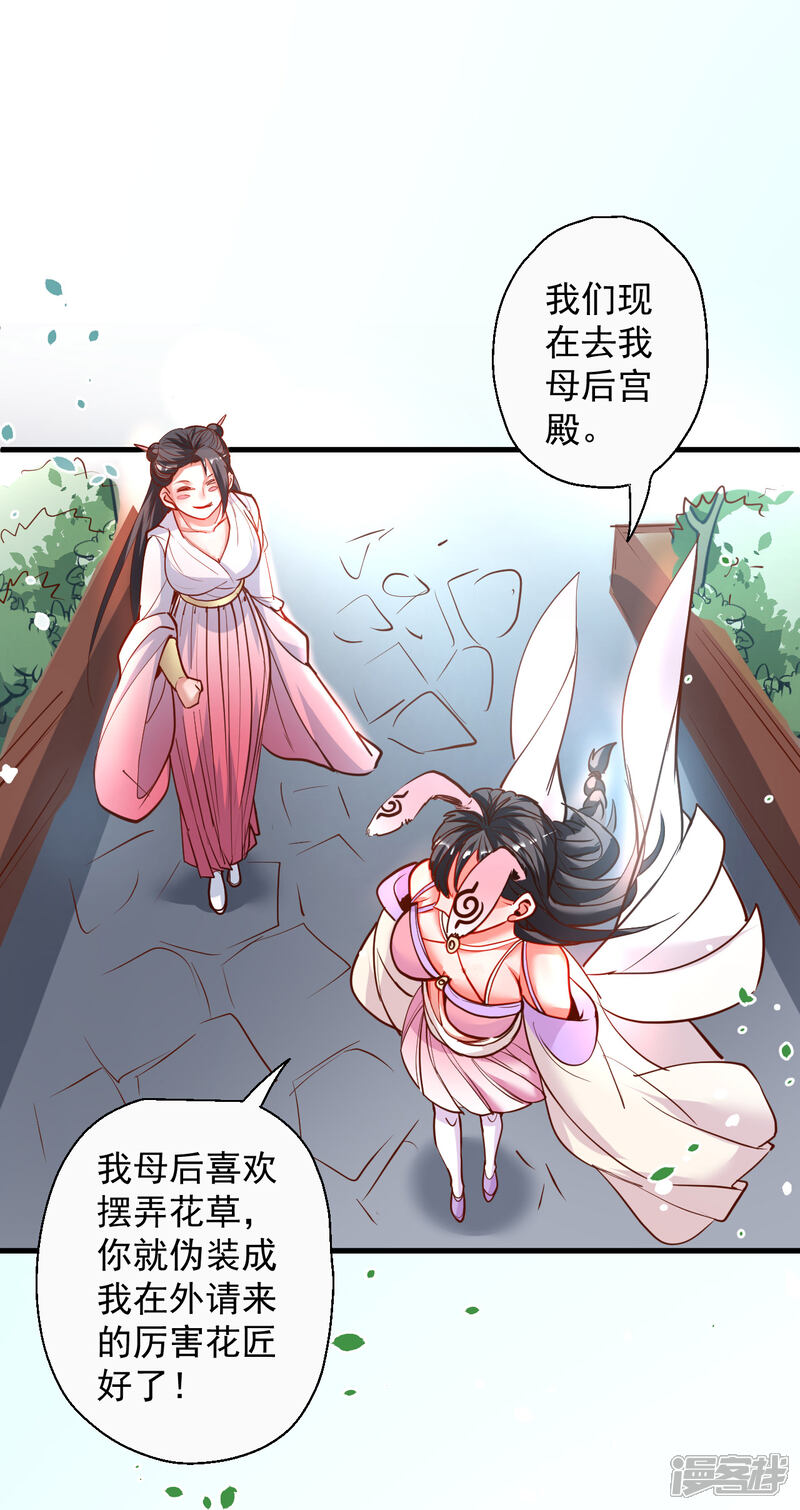 【地表最强黄金肾】漫画-（第82话 无可奈何阴阳隔）章节漫画下拉式图片-20.jpg