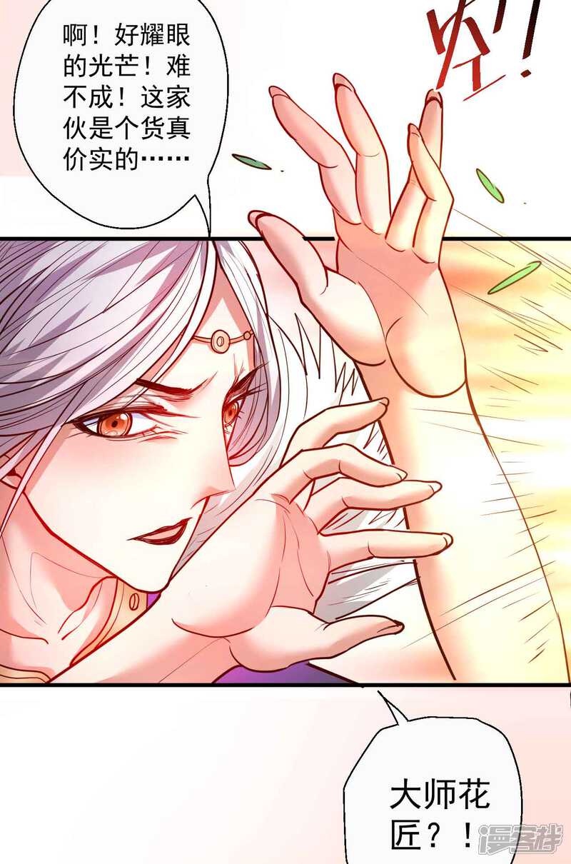 【地表最强黄金肾】漫画-（第83话 名不虚传金坷垃）章节漫画下拉式图片-17.jpg