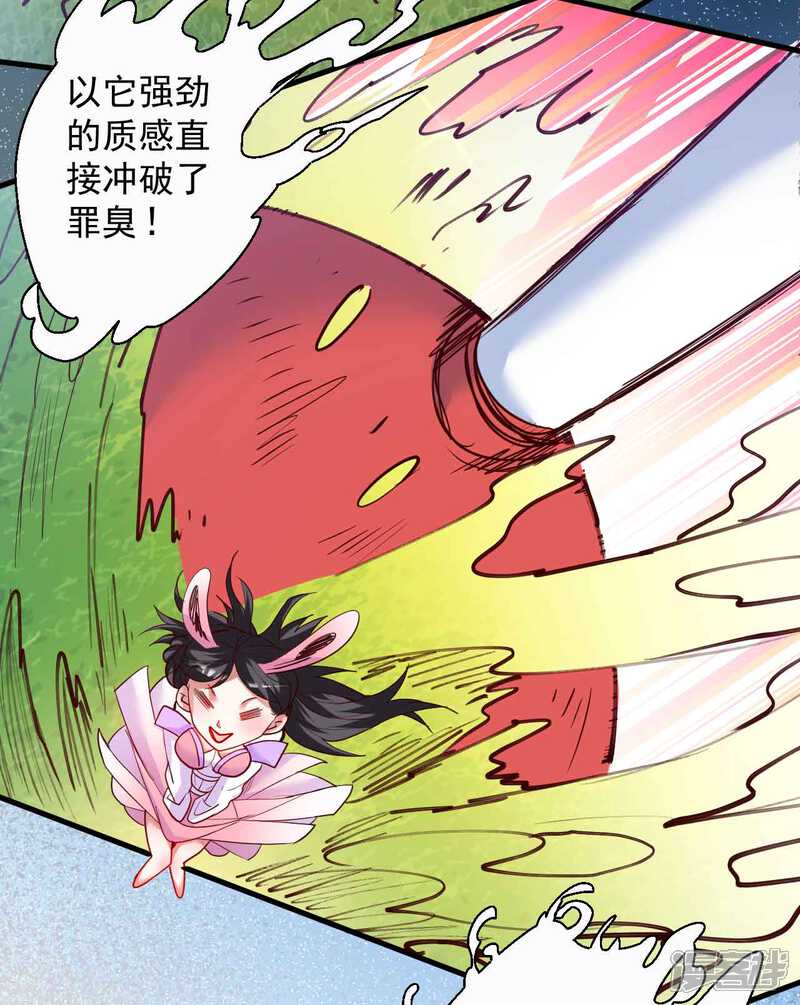 【地表最强黄金肾】漫画-（第83话 名不虚传金坷垃）章节漫画下拉式图片-24.jpg