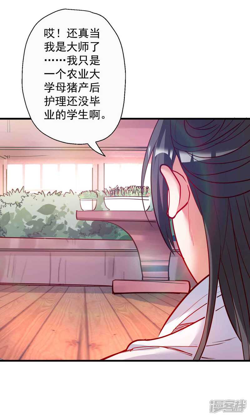 【地表最强黄金肾】漫画-（第83话 名不虚传金坷垃）章节漫画下拉式图片-32.jpg