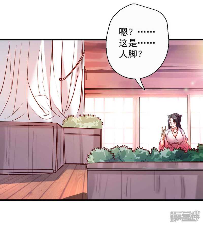 【地表最强黄金肾】漫画-（第83话 名不虚传金坷垃）章节漫画下拉式图片-34.jpg