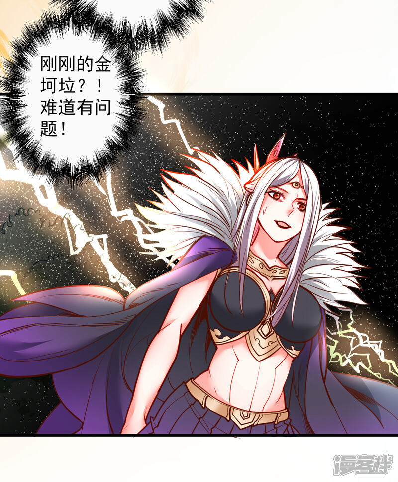 【地表最强黄金肾】漫画-（第84话 莫名其妙被强吻？）章节漫画下拉式图片-9.jpg