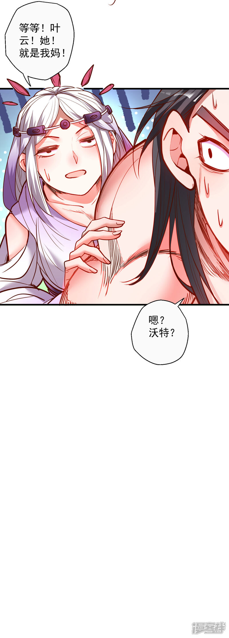 【地表最强黄金肾】漫画-（第84话 莫名其妙被强吻？）章节漫画下拉式图片-16.jpg