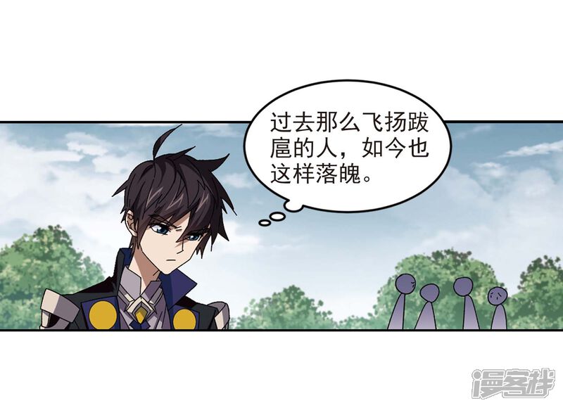 第286话不值得1-网游之近战法师-百泉 蓝白条（第4张）