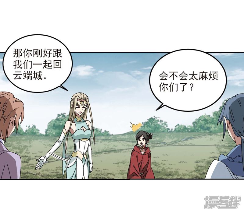 第286话不值得1-网游之近战法师-百泉 蓝白条（第6张）