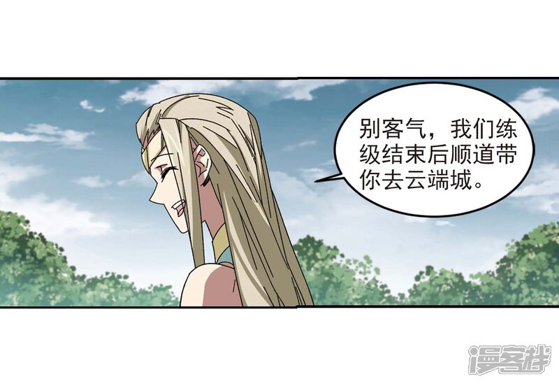 第286话不值得1-网游之近战法师-百泉 蓝白条（第7张）