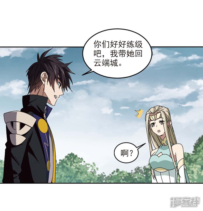 第286话不值得1-网游之近战法师-百泉 蓝白条（第8张）