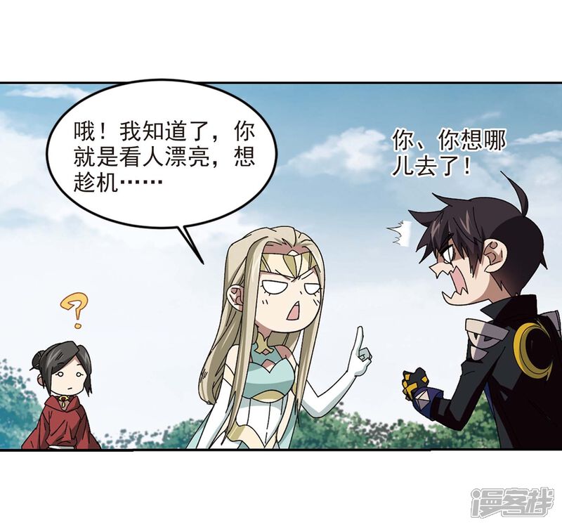 第286话不值得1-网游之近战法师-百泉 蓝白条（第9张）