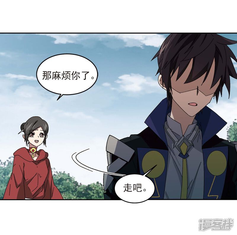 第286话不值得1-网游之近战法师-百泉 蓝白条（第12张）