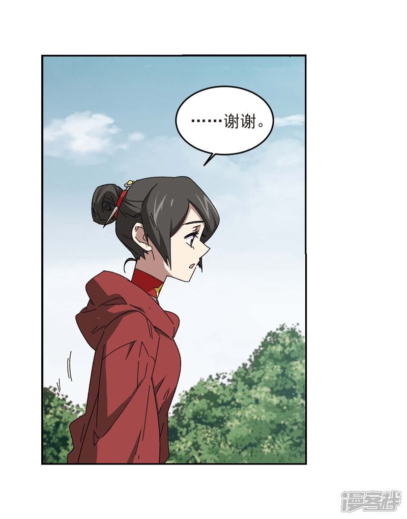 第286话不值得1-网游之近战法师-百泉 蓝白条（第13张）