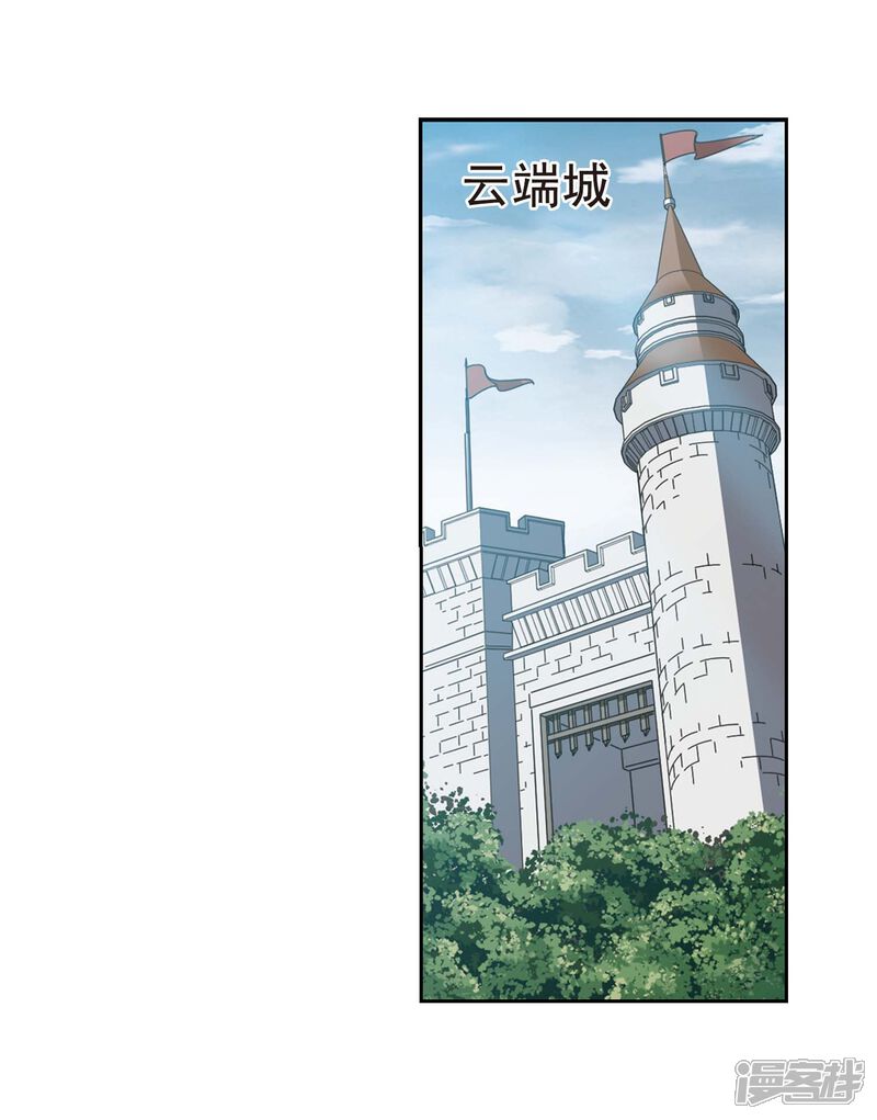 第286话不值得1-网游之近战法师-百泉 蓝白条（第14张）