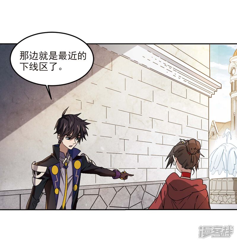 第286话不值得1-网游之近战法师-百泉 蓝白条（第15张）