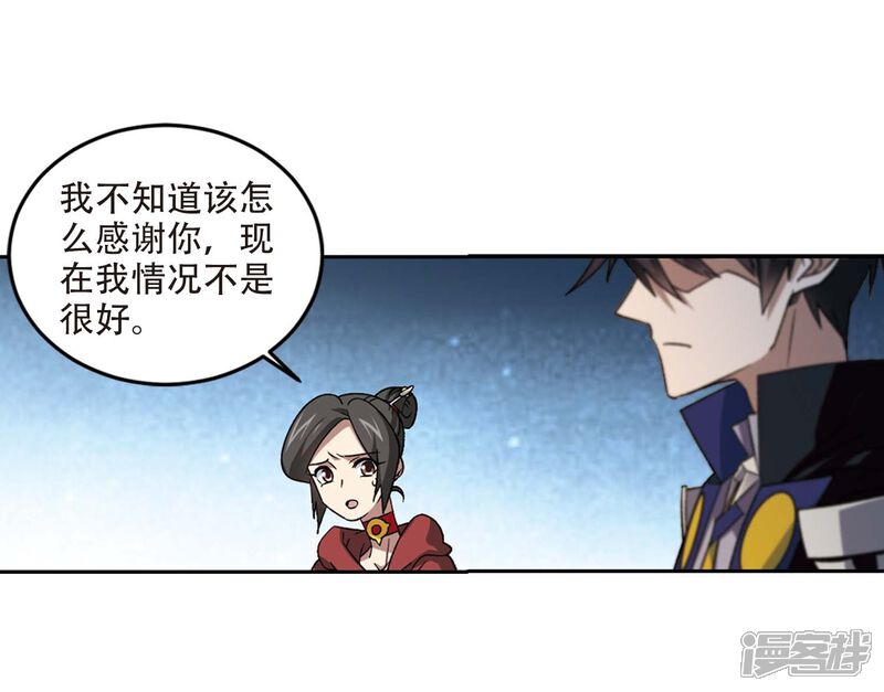 第286话不值得1-网游之近战法师-百泉 蓝白条（第16张）