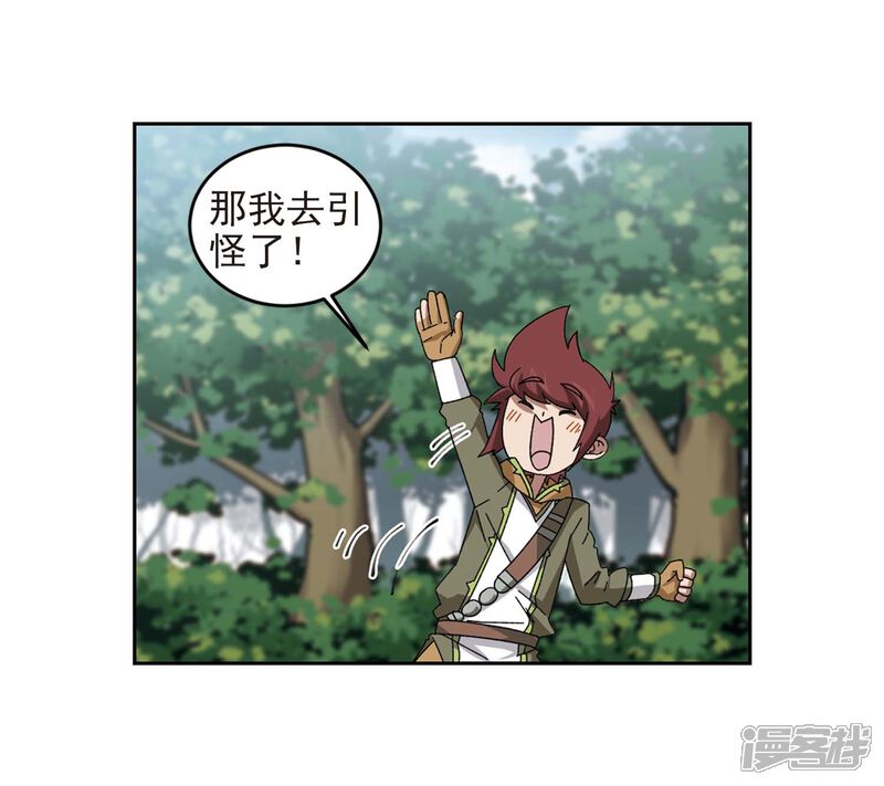 第287话不值得2-网游之近战法师-百泉 蓝白条（第11张）