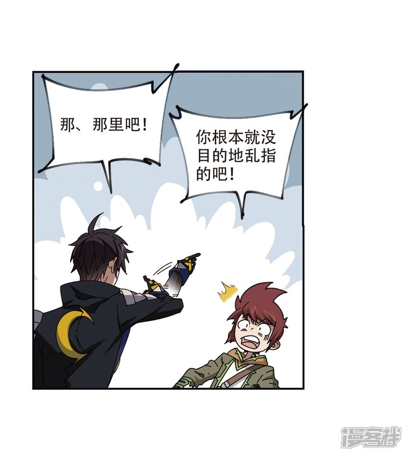 第288话不值得3-网游之近战法师-百泉 蓝白条（第3张）